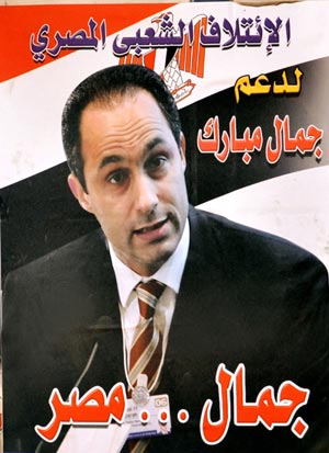 جهاد عودة: جمال مبارك هو الوحيد الذي يمتلك برنامجا متكاملا يؤهله لتولي الرئاسة