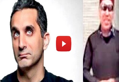 قناة الحافظ تهاجم باسم يوسف بأغنية