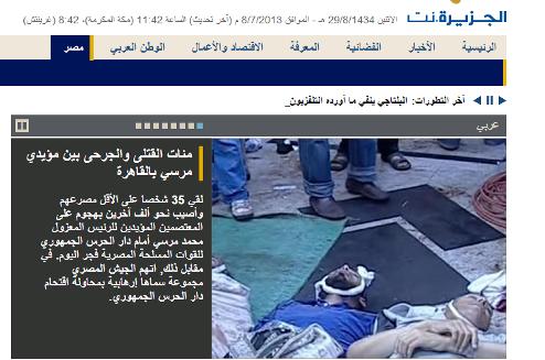 ما نشرته قناة الجزيرة القطرية من أخبار مضللة