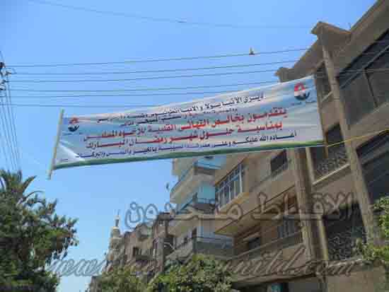 لافتات التهنئة برمضان للمسلمين تغرق شوارع بني سويف 
