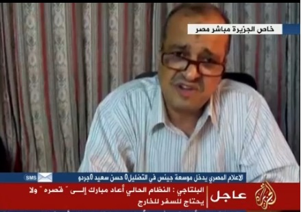  البلتاجي القيادي الإخواني الهارب يبث سمومه من منبر الجزيرة : المظاهرات الرافضة لمرسي 