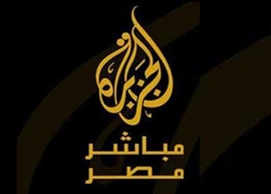 الإعدام ينتظر فريق قناة «الجزيرة» فى مصر