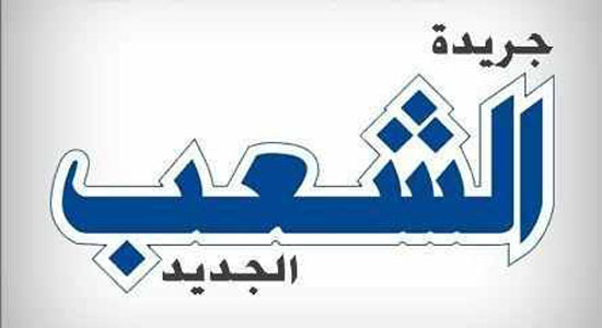  جريدة الشعب تحرض للإنتقام من الدولة المصرية يوم 6 اكتوبر 