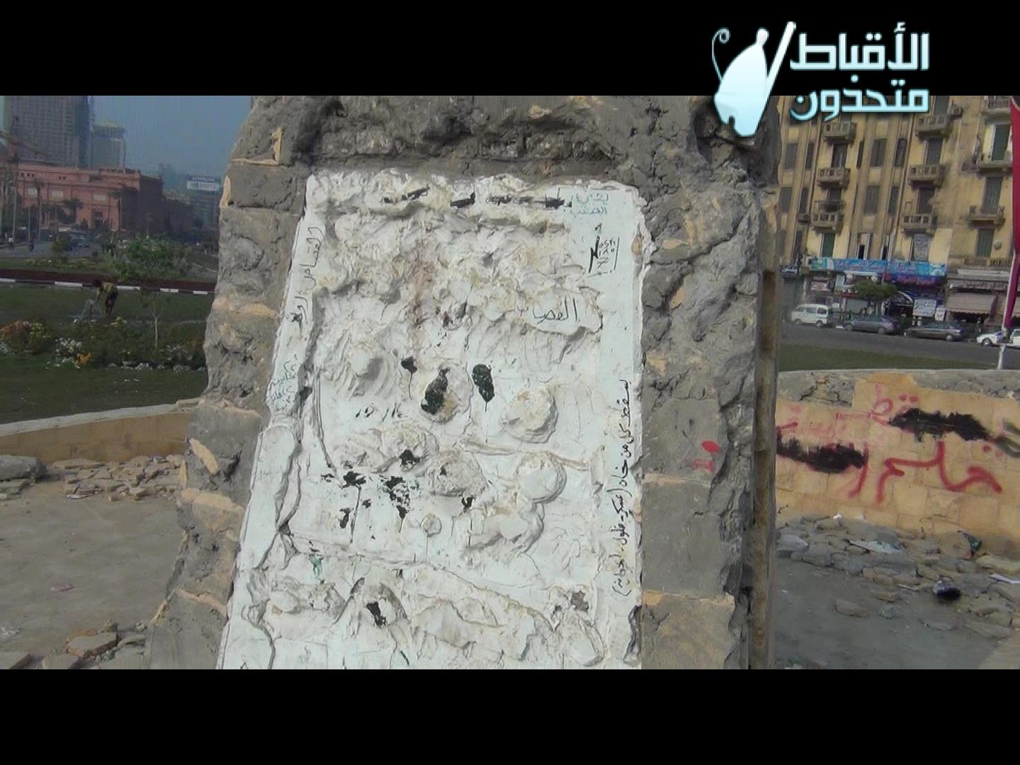 شاهد بالفيديو .. تدمير وتشويه النصب التذكاري لشهداء الثورة بميدان التحرير