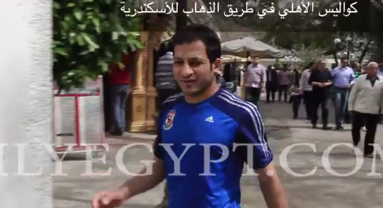 بالفيديو.. كواليس رحلة فريق الأهلي إلى الإسكندرية