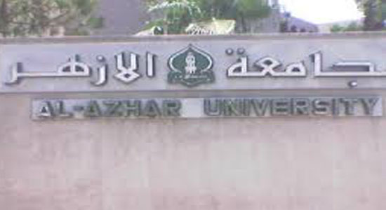 جامعة الأزهر – ارشيفية