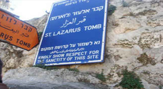 قبر أليعازر