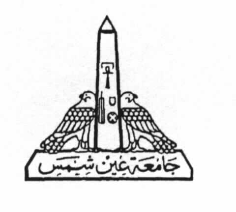  الأمن الإداري يغل أبواب جامعة عين شمس