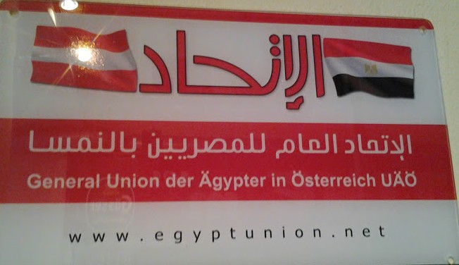  الاتحاد العام للمصريين في النمسا