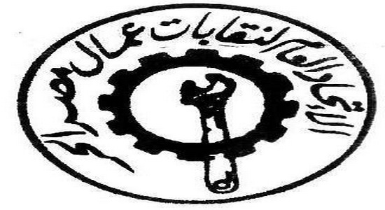 اتحاد عمال مصر الحر