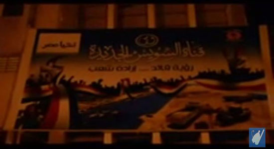 المنيا تستعد للاحتفال بافتتاح قناة السويس الجديدة الشهر القادم