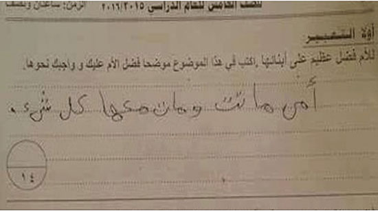 حكاية طفل فى شمال سيناء أجبر الإدارة التعليمية على تكريمه