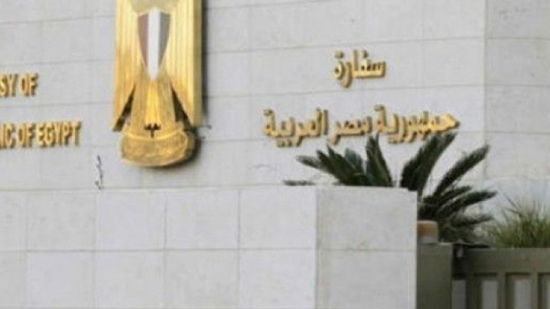 السفارة المصرية في الأردن