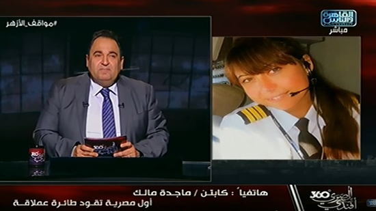 أول سيدة مصرية تقود طائرة عملاقة: 