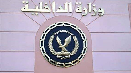الداخلية: ضبط خلية نوعية تابعة لجماعة الإخوان الإرهابية