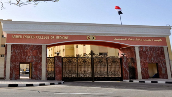 الأكاديمية الطبية العسكرية 