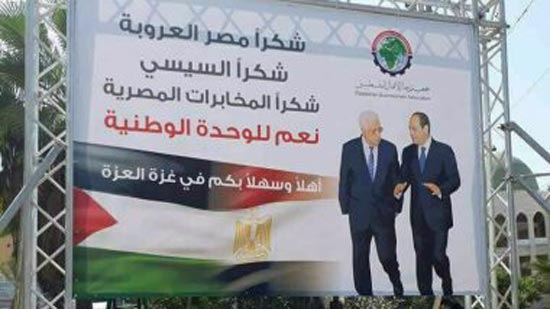 رجال أعمال فلسطينيون يشكرون السيسي والمخابرات المصرية
