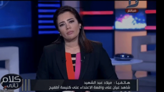 رشا نبيل: لو الأقباط راحوا يصلوا في مكان مش كنيسة يبقى عملوا حاجة غلط