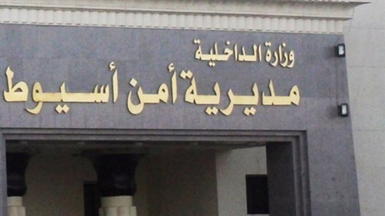 أمن أسيوط يفرض حظر التجوال بقرية المعابدة عقب استشهاد ضابط