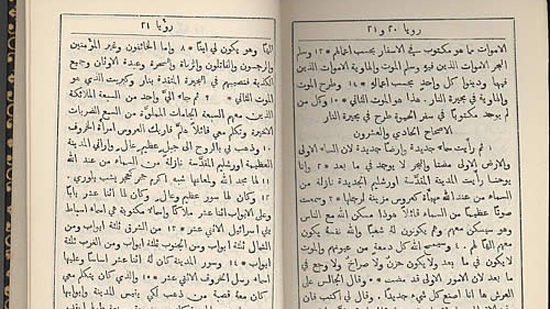 قراءة الإنجيل باللغة العربية في الصلاة المسكونية للمرة الأولى