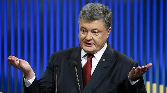  الرئيس الأوكراني بترو بوروشنكو 
