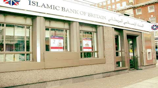 فى مثل هذا اليوم .. افتتاح بنك بريطانيا الإسلامي آي بي بي