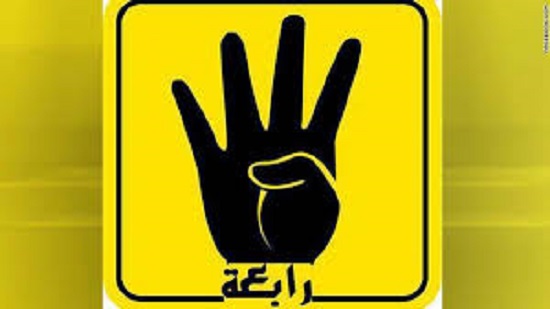  الجالية المصرية بالنمسا ترحب بتجريم رفع اشارة رابعة 
