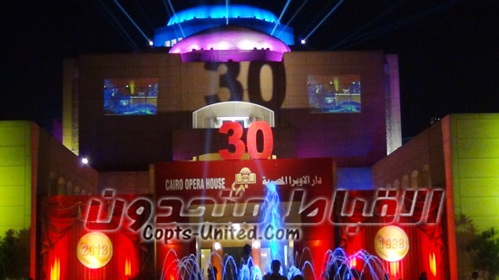  احتفالات رائعة بمناسبة مرور 30 عام علي إنشاء دار الأوبرا المصرية
