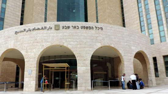  محكمة إسرائيلية في بئر السبع