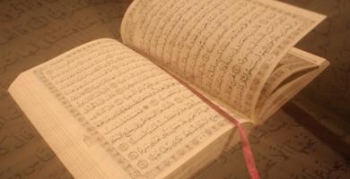 إسرائيل تطلق مشروع لتفسير القرآن الكريم