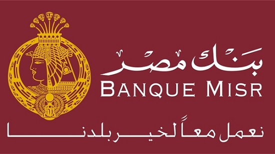 رئيس بنك مصر: قرار إنهاء آلية تحويل أموال الأجانب يدعم أرصدة النقد الأجنبى
