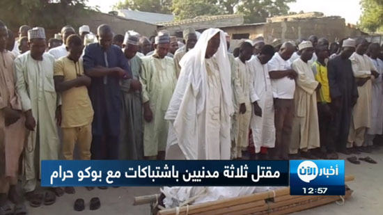  مقتل 3 نيجيريين في اشتباكات مع جماعة بوكو حرام 