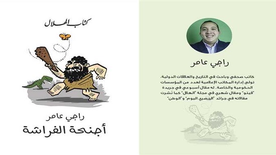  لأول مرة في مصر.. الدعاية لكتاب من خلال الرسوم المتحركة
