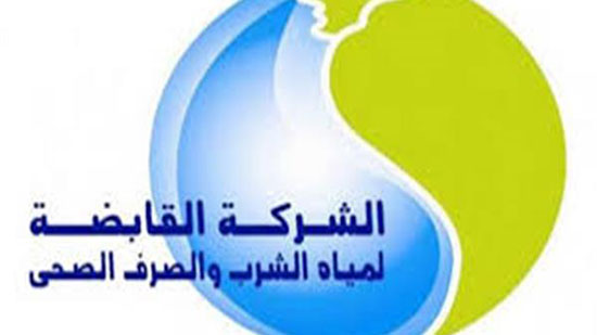  شركة المياه في المنيا تعلن عن حاجتها لتعيين مؤهلات عليا ومتوسطة
