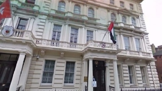 السفارة الإماراتية في بريطانيا