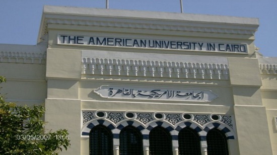 جامعة الأمريكية بالقاهرة