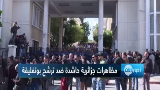  مظاهرات جزائرية حاشدة ضد ترشح بوتفليقة
