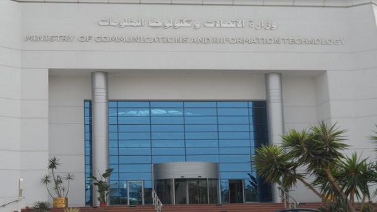  وزارة الاتصالات