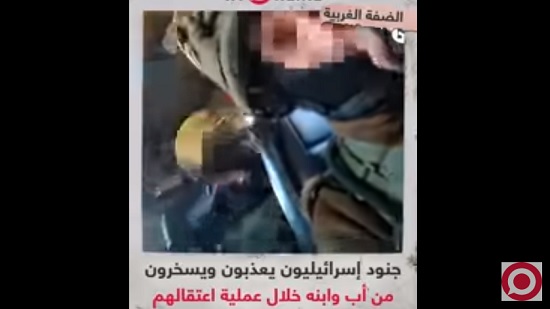 بالفيديو.. جنود إسرائيليون يعذبون فلسطينيين بقسوة

