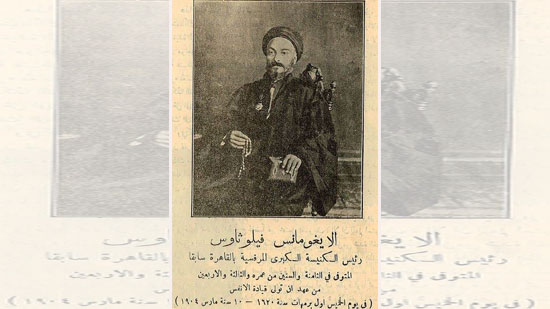 القمص فيلوثاوس ابراهيم بغدادي.. أشهر كهنة الكنيسة الأرثوذكسية