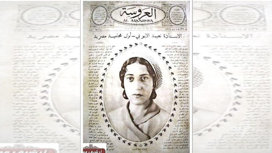 الاستاذة نعيمة الأيوبي أول محامية مصرية