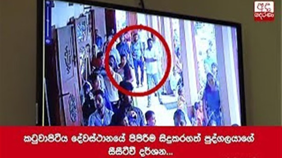 شاهد لحظة ظهور الانتحاري مفجر كنيسة سريلانكا بين المواطنين (فيديو)
