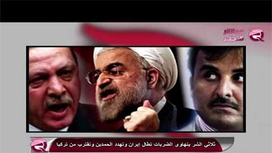 قناة قطرية .. محور الشر المتمثل في تركيا وقطر وإيران يتمدد تحت ستار المنظمات الإسلامية 
