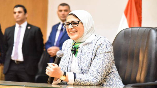  الدكتورة هالة زايد وزير الصحة والسكان