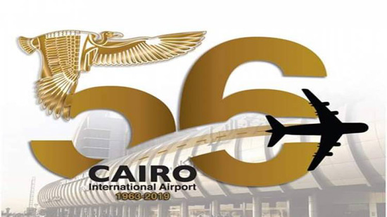 مطار القاهرة يحتفل بمرور 56 عامًا على افتتاحه