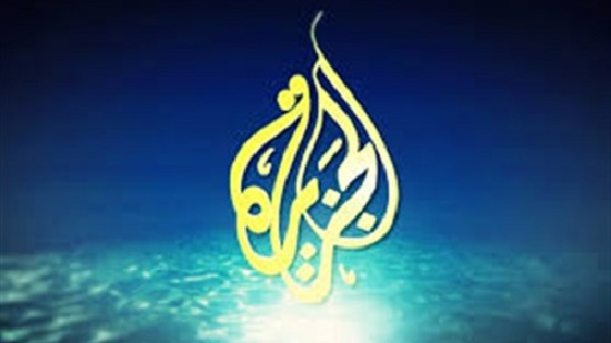  قناة الجزيرة القطرية