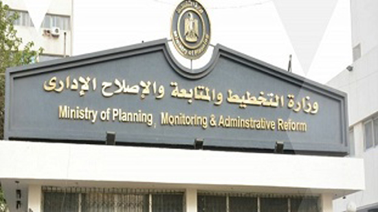 وزارة التخطيط - أرشيفية
