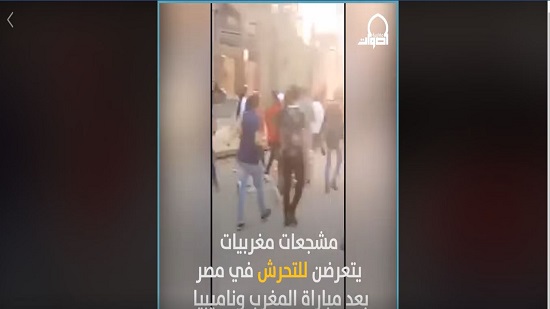  شاهد .. شباب مصري يتحرش بمشجعات مغربيات .. ومصريين يعتذرون للشعب المغربي 
