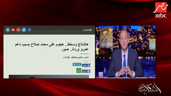 بالفيديو.. عمرو أديب: المنتخب ومحمد صلاح تعرضا لهجوم شديد بسبب أزمة 