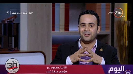  محمود بدر: مصر كان يحكمها عصابة قبل 30 يونيو
